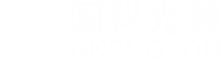 武汉国科光领半导体科技有限公司